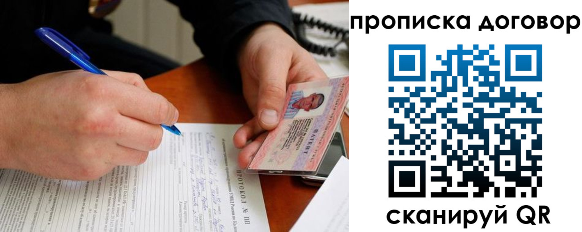 прописка от собственника в Кирове