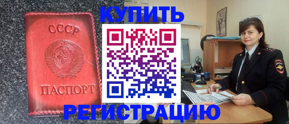 прописка 2025 в Кирове