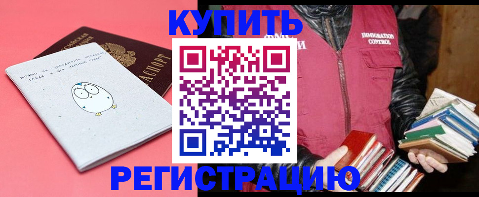 прописка для кредита в Кирове