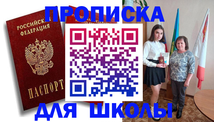 где прописаться в Кирове